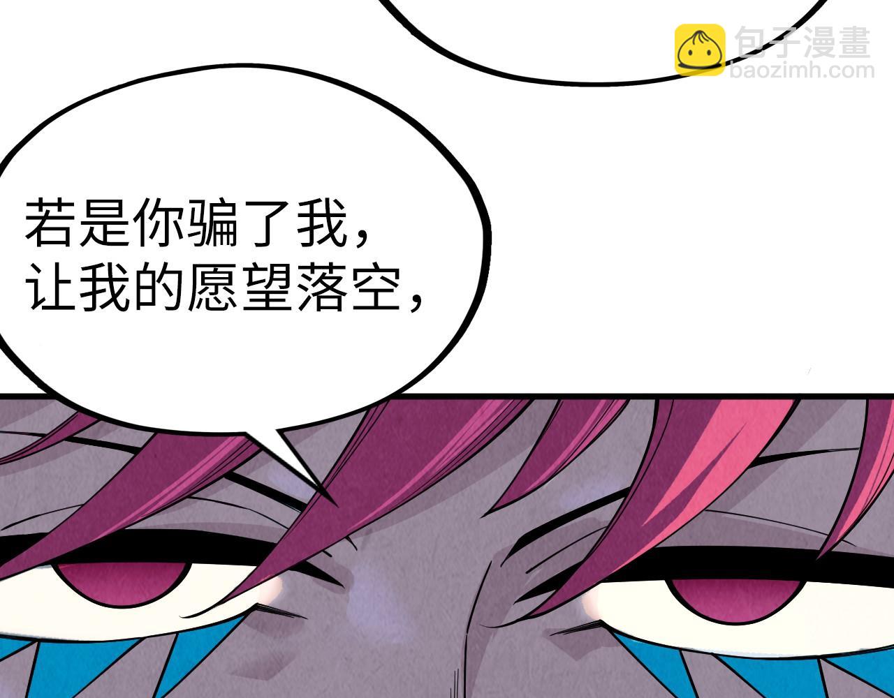 這一世我要當至尊 - 第324話 宇文翱(3/3) - 5