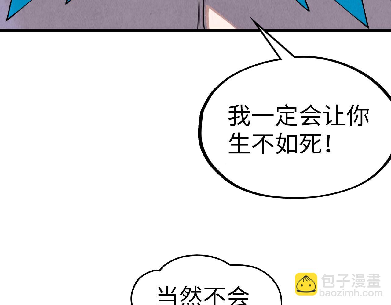 這一世我要當至尊 - 第324話 宇文翱(3/3) - 6