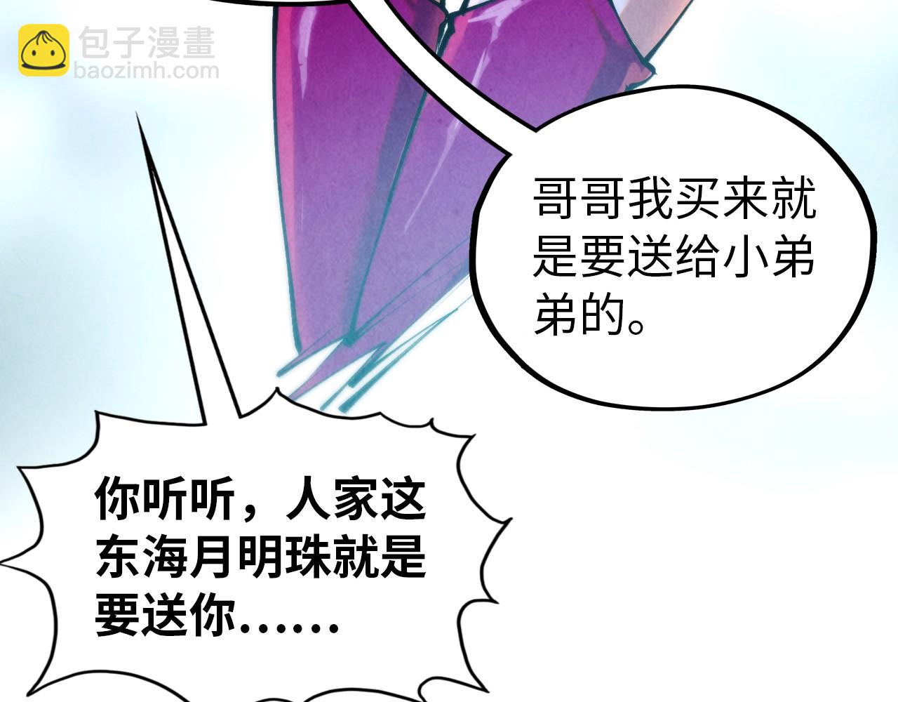 這一世我要當至尊 - 第324話 宇文翱(1/3) - 3