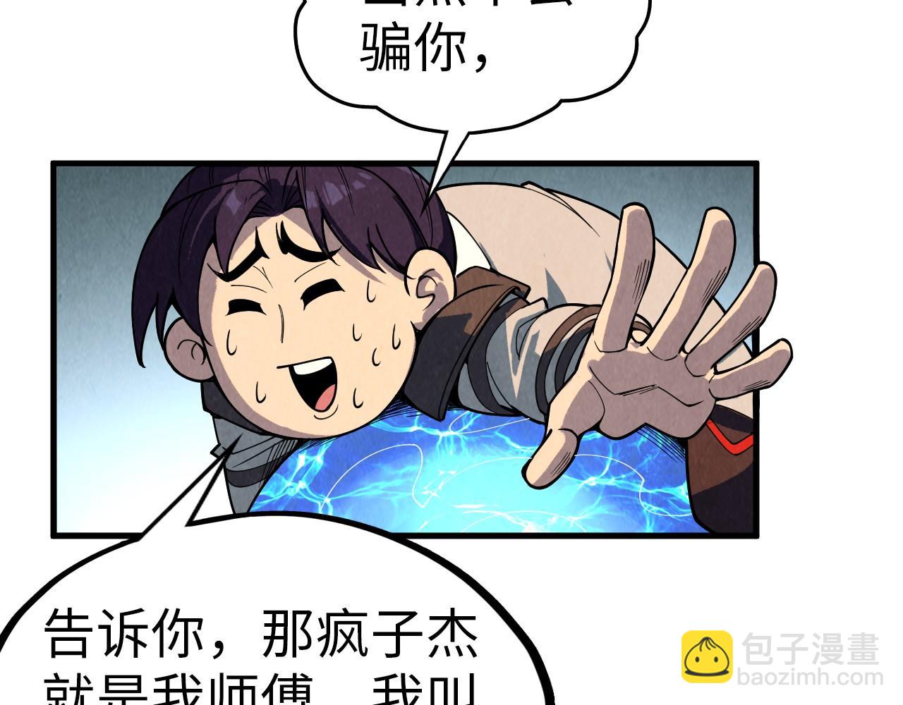 這一世我要當至尊 - 第324話 宇文翱(3/3) - 7