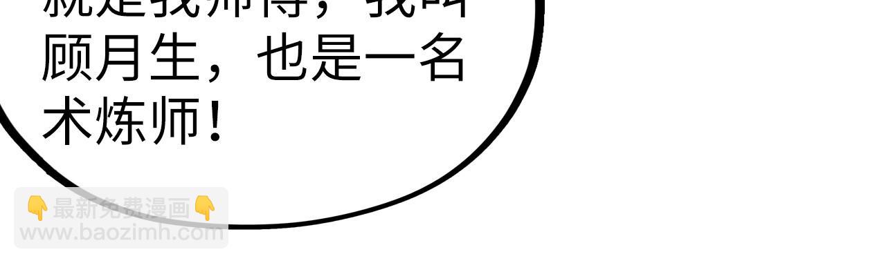 這一世我要當至尊 - 第324話 宇文翱(3/3) - 1