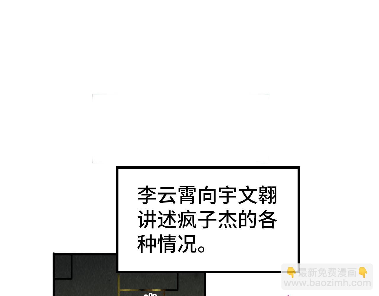 這一世我要當至尊 - 第324話 宇文翱(3/3) - 2