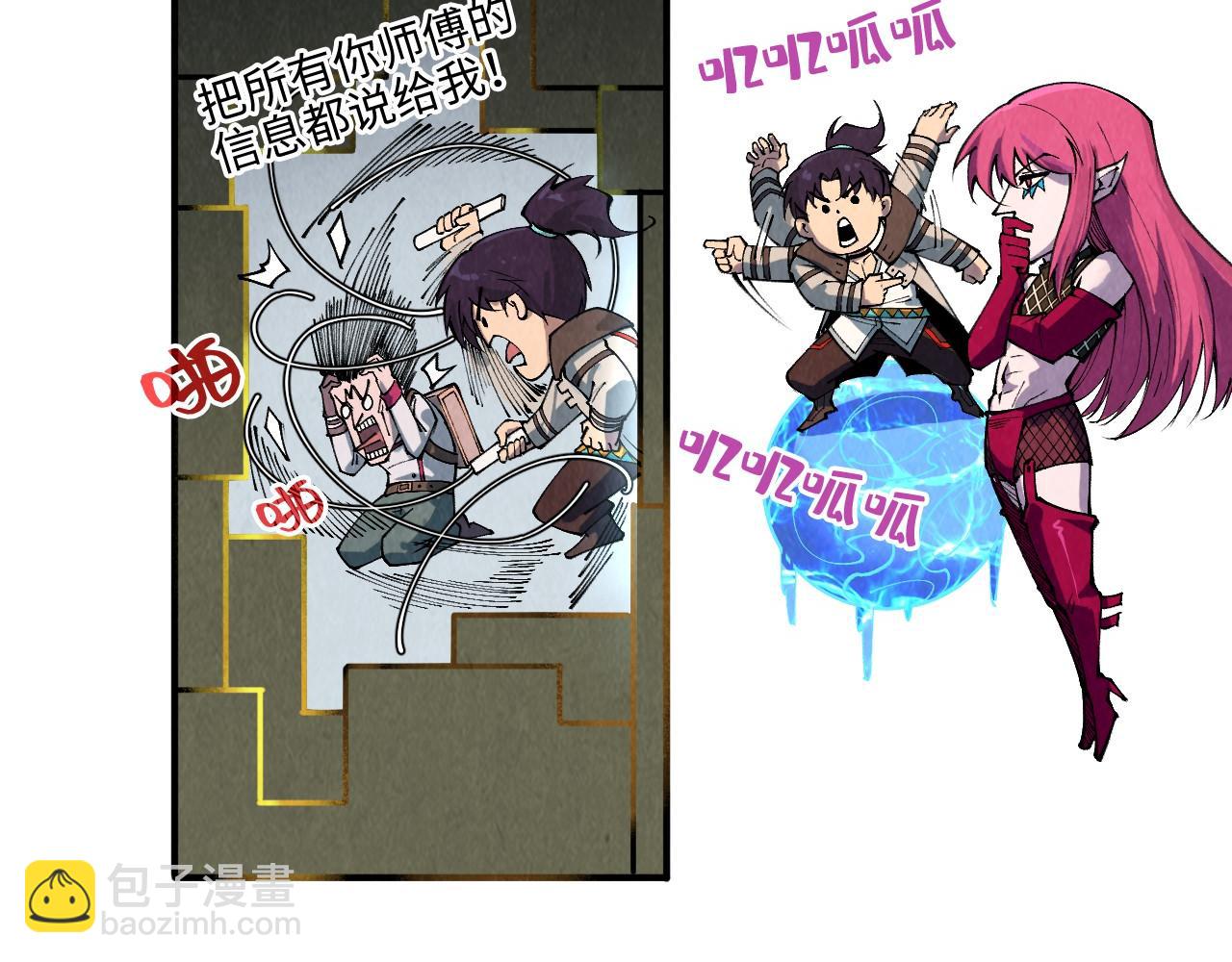 這一世我要當至尊 - 第324話 宇文翱(3/3) - 3