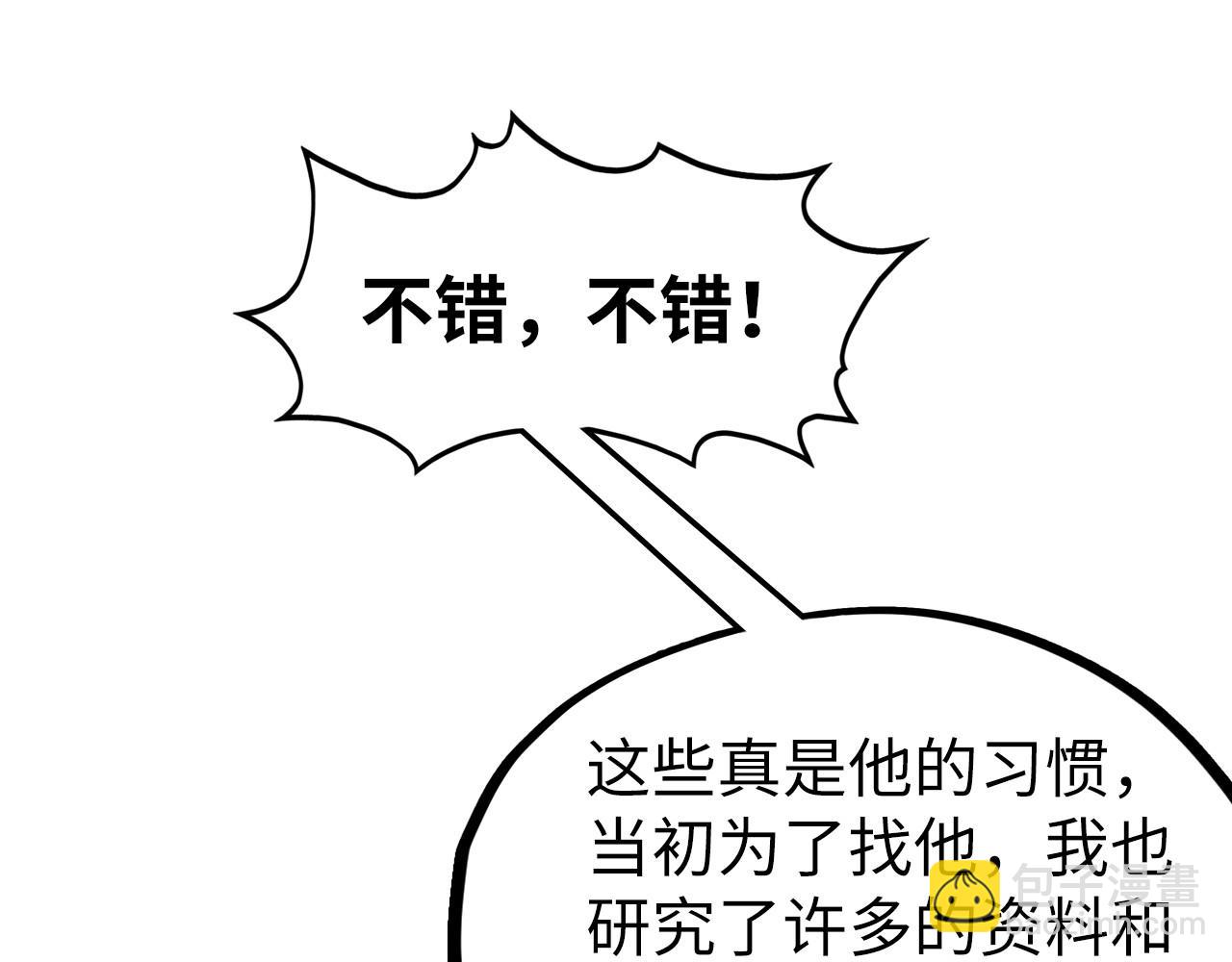 這一世我要當至尊 - 第324話 宇文翱(3/3) - 4