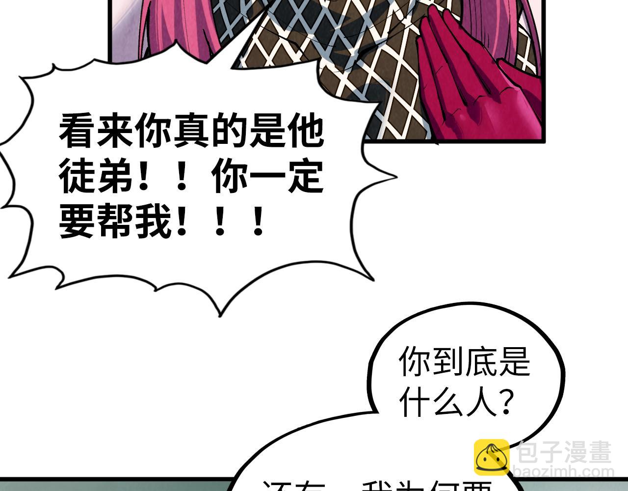 這一世我要當至尊 - 第324話 宇文翱(3/3) - 6