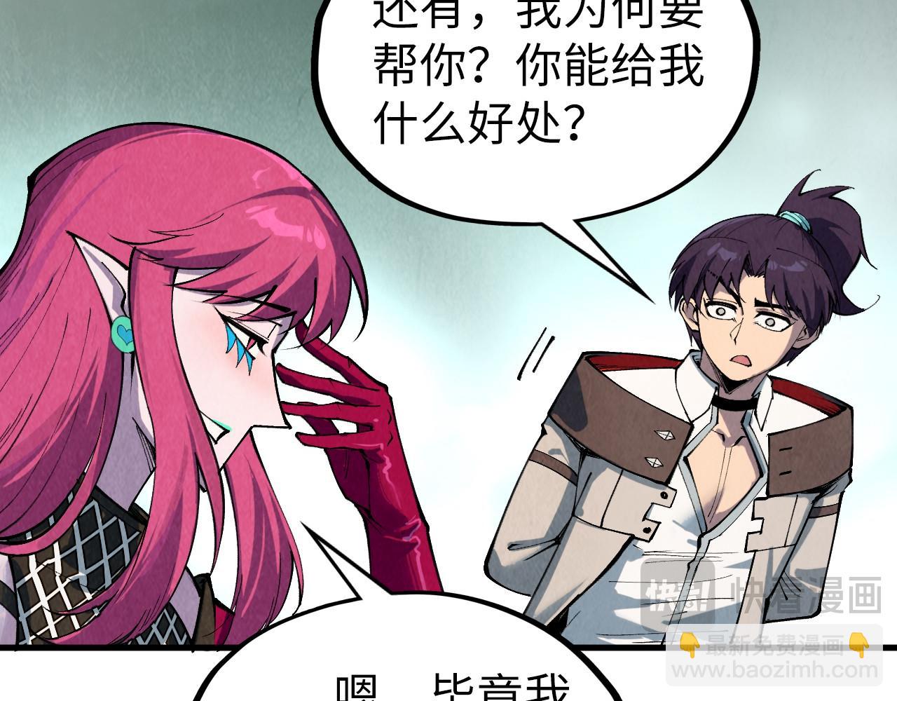 這一世我要當至尊 - 第324話 宇文翱(3/3) - 7