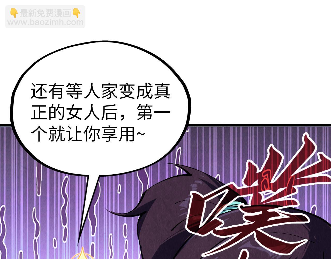 這一世我要當至尊 - 第324話 宇文翱(3/3) - 4