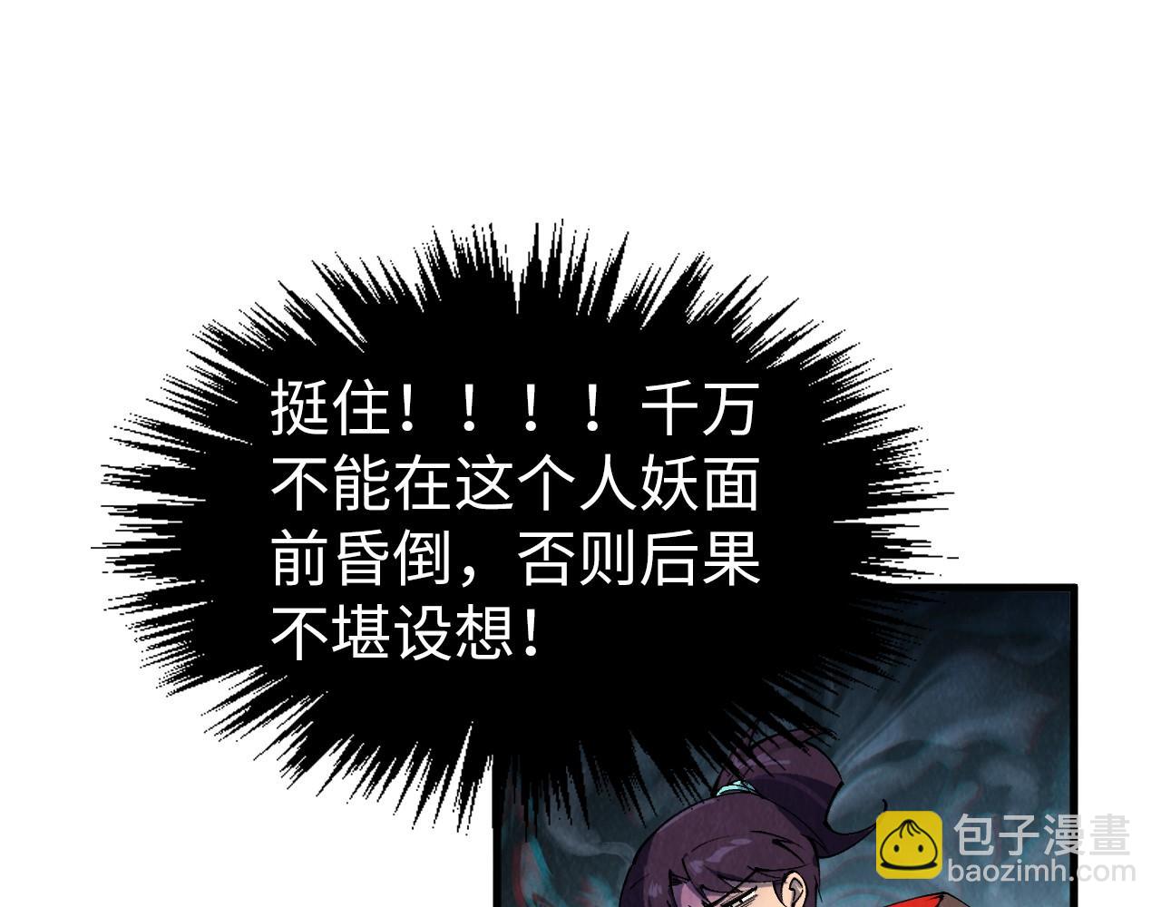 這一世我要當至尊 - 第324話 宇文翱(3/3) - 6