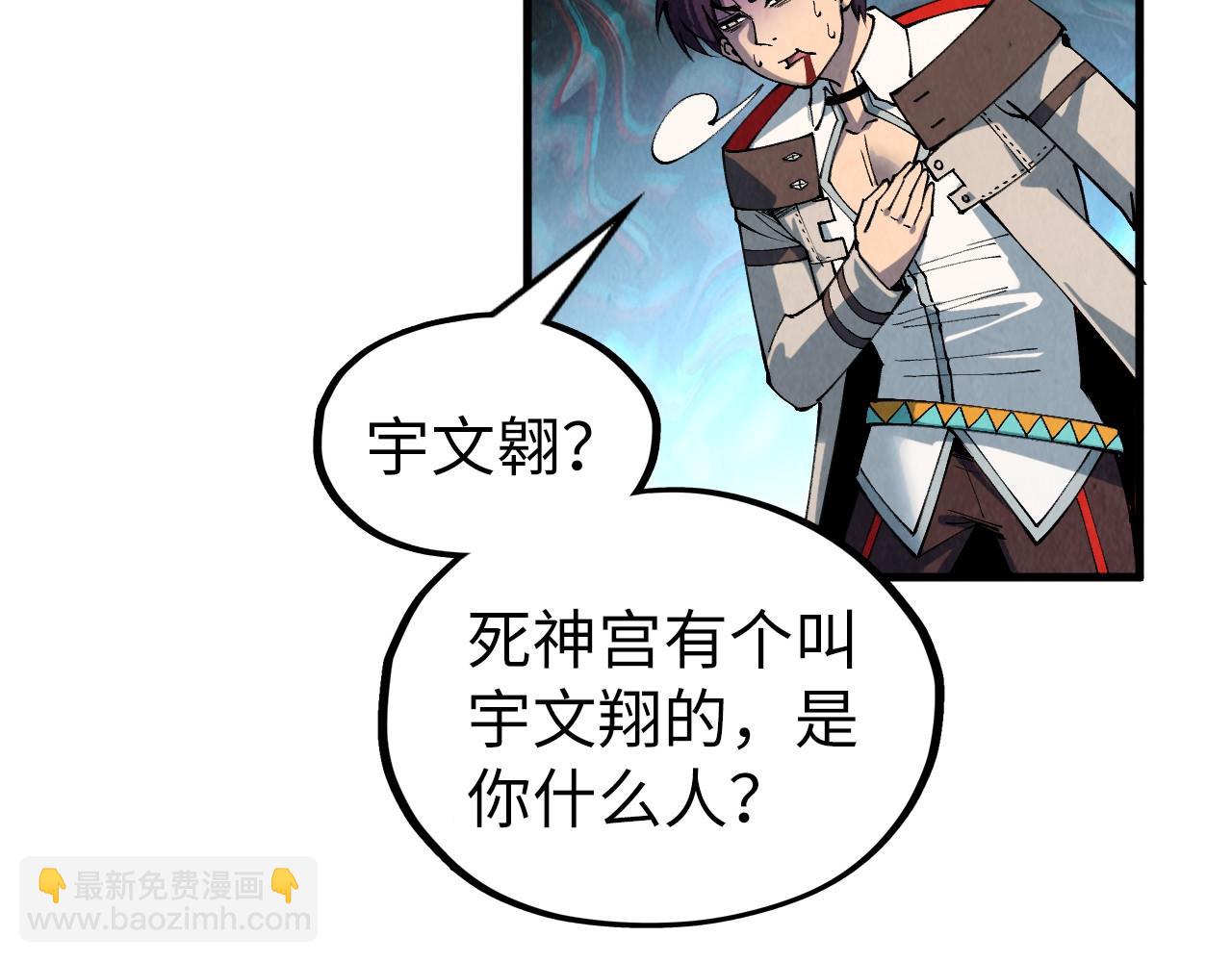 這一世我要當至尊 - 第324話 宇文翱(3/3) - 7