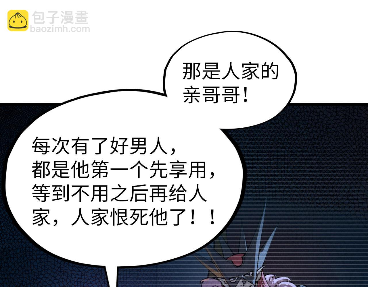 這一世我要當至尊 - 第324話 宇文翱(3/3) - 1