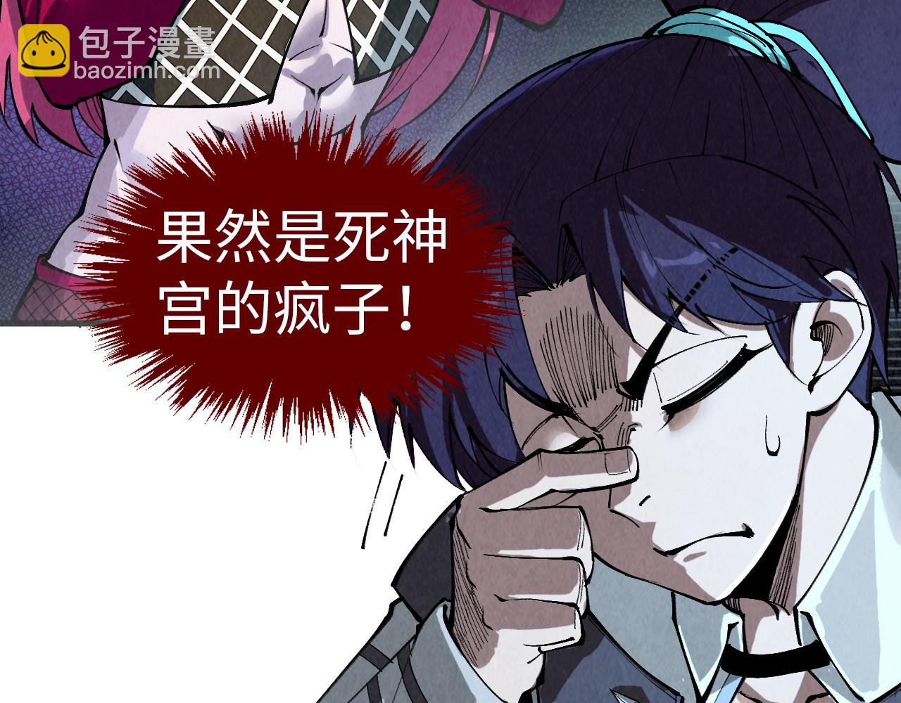 這一世我要當至尊 - 第324話 宇文翱(3/3) - 3