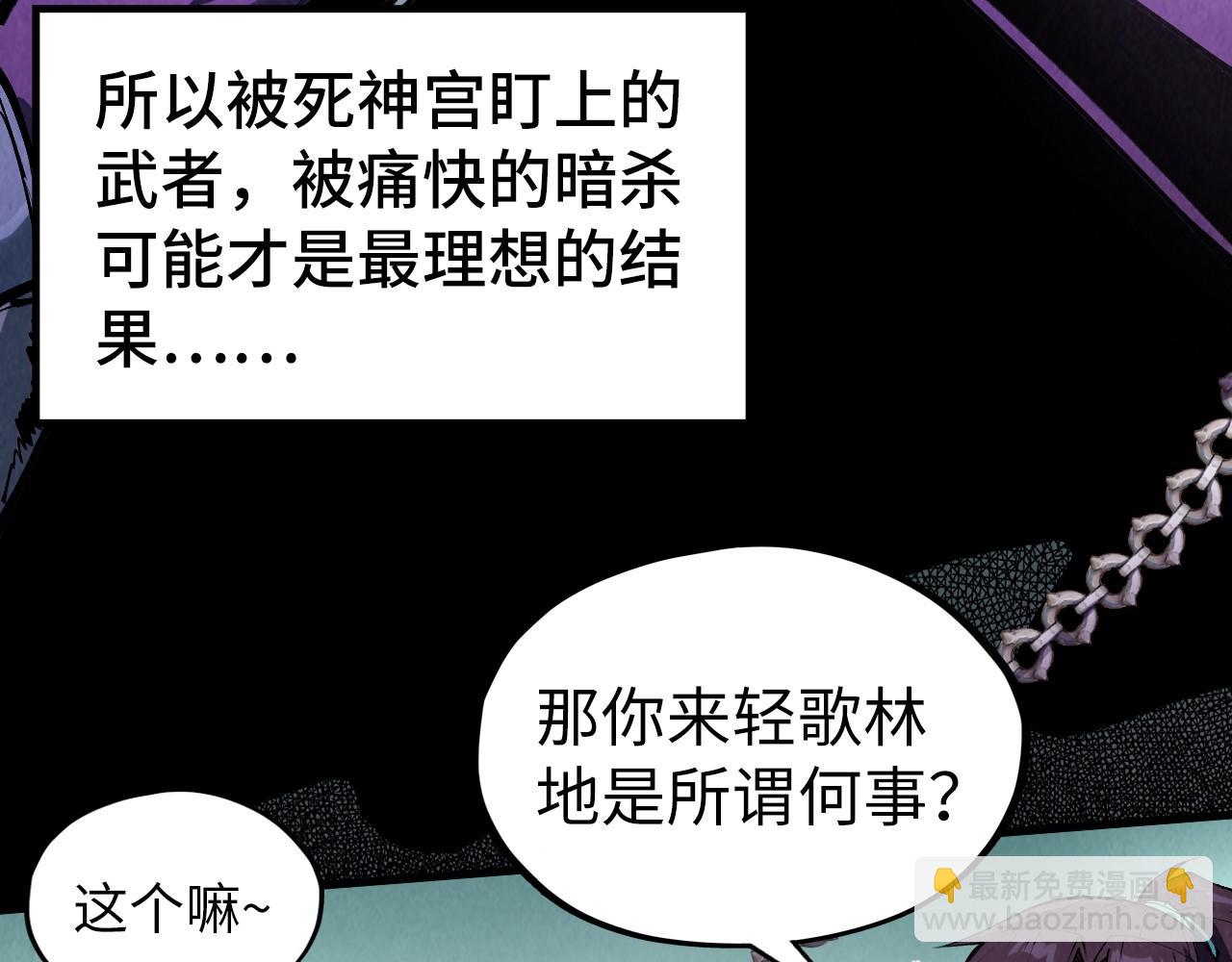 這一世我要當至尊 - 第324話 宇文翱(3/3) - 7