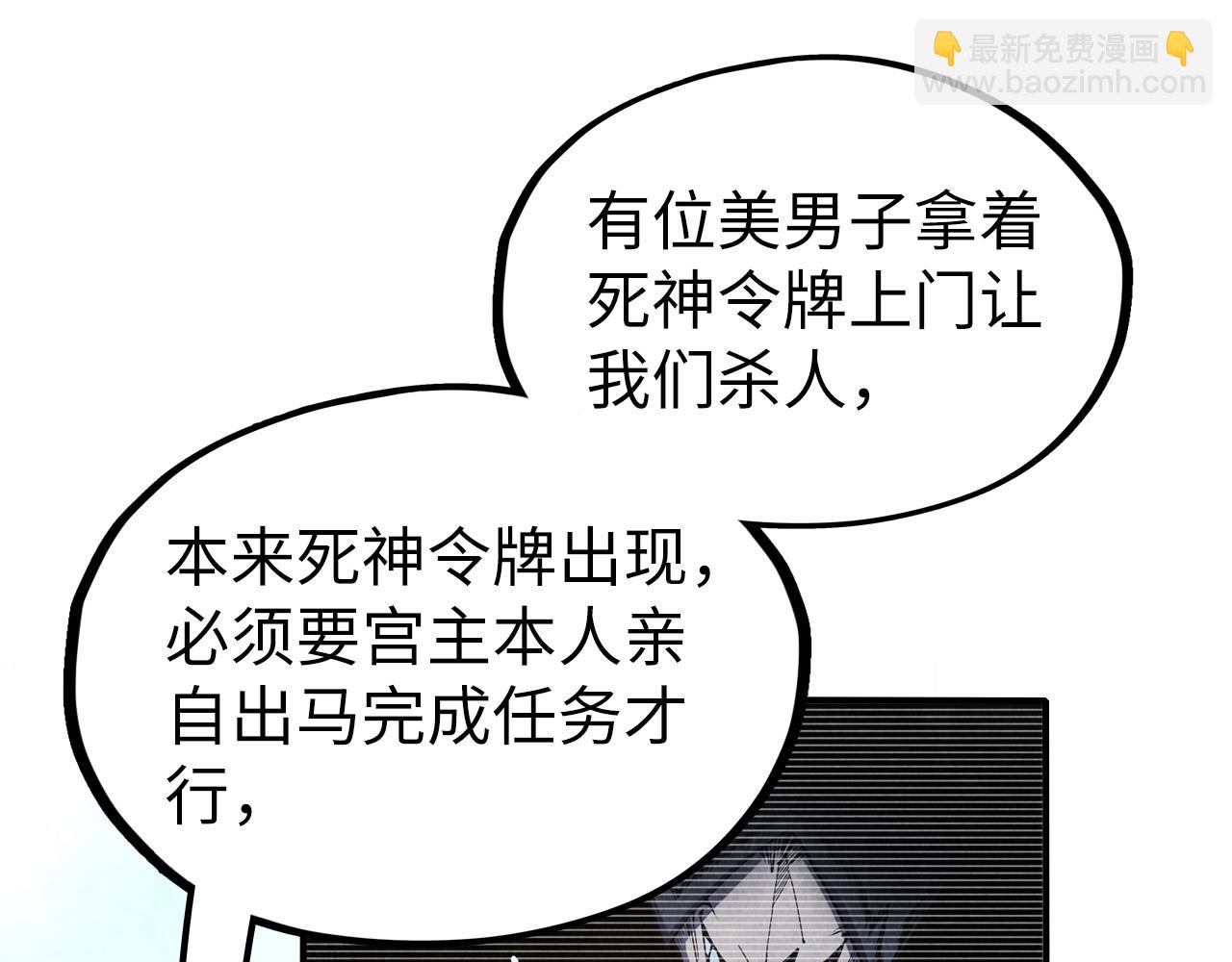 這一世我要當至尊 - 第324話 宇文翱(3/3) - 3