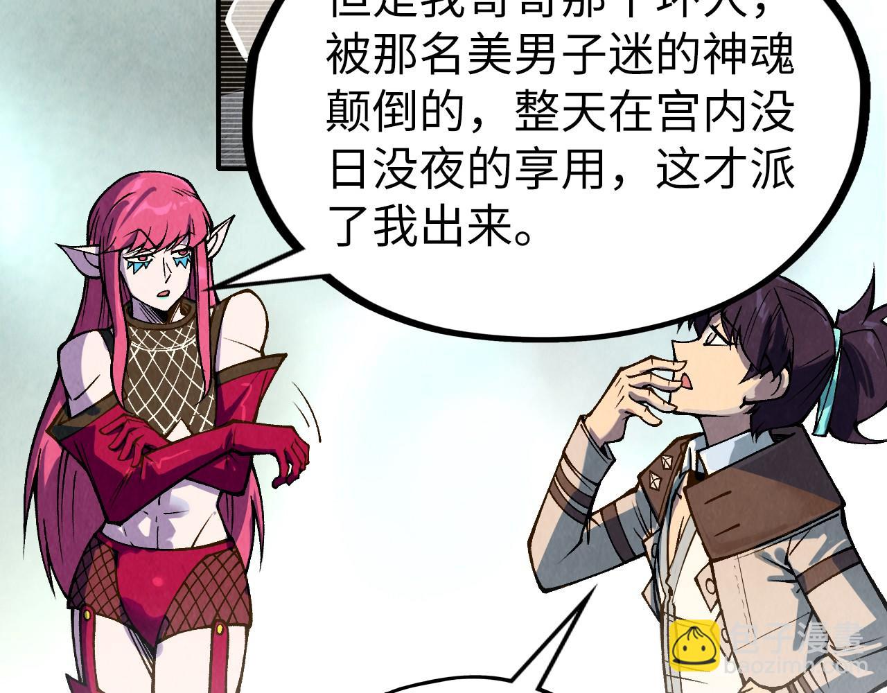 這一世我要當至尊 - 第324話 宇文翱(3/3) - 5