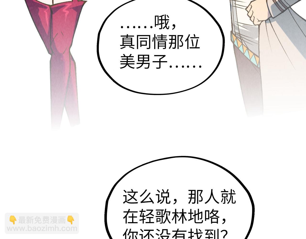 這一世我要當至尊 - 第324話 宇文翱(3/3) - 6