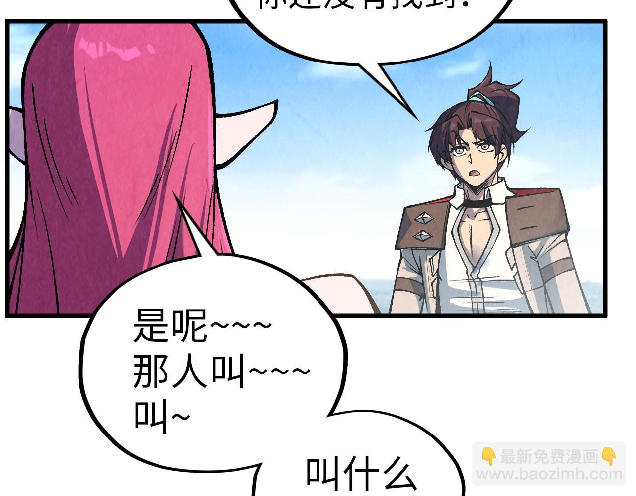 這一世我要當至尊 - 第324話 宇文翱(3/3) - 7