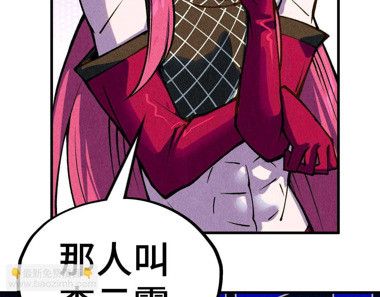 這一世我要當至尊 - 第324話 宇文翱(3/3) - 3