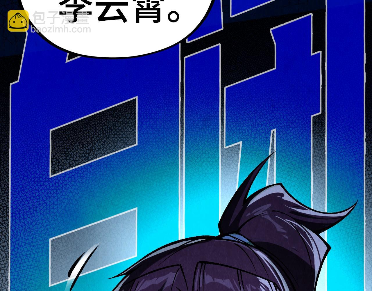 這一世我要當至尊 - 第324話 宇文翱(3/3) - 4