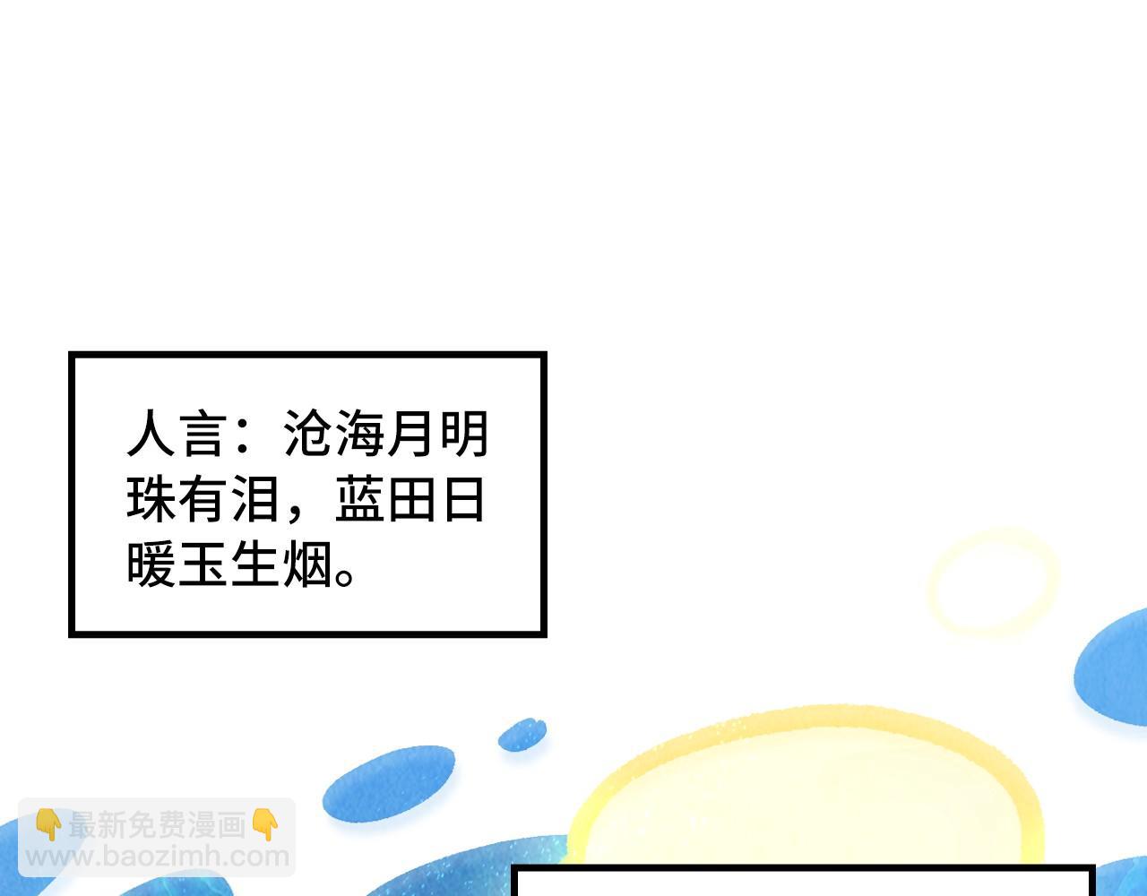 這一世我要當至尊 - 第324話 宇文翱(1/3) - 7