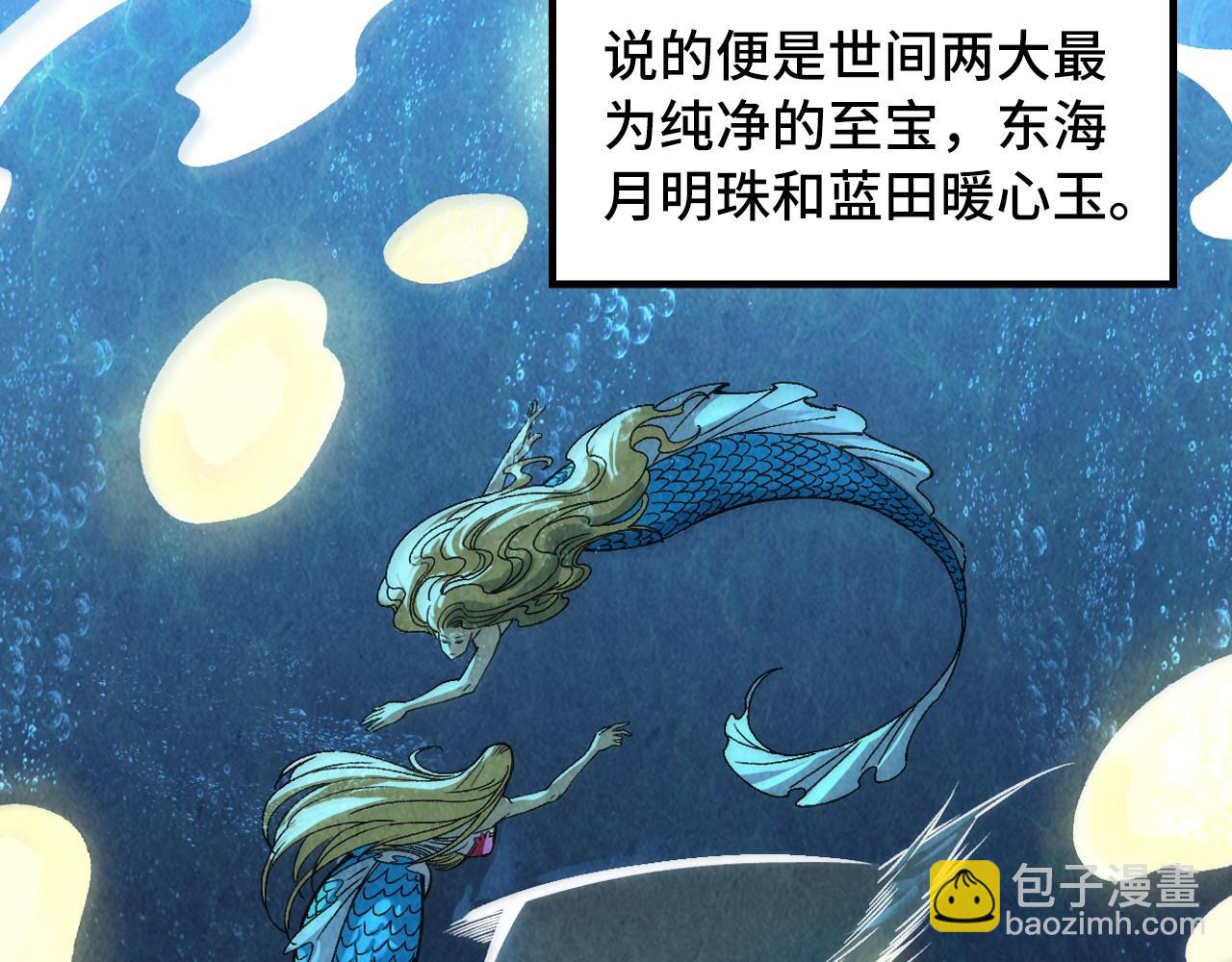 這一世我要當至尊 - 第324話 宇文翱(1/3) - 8