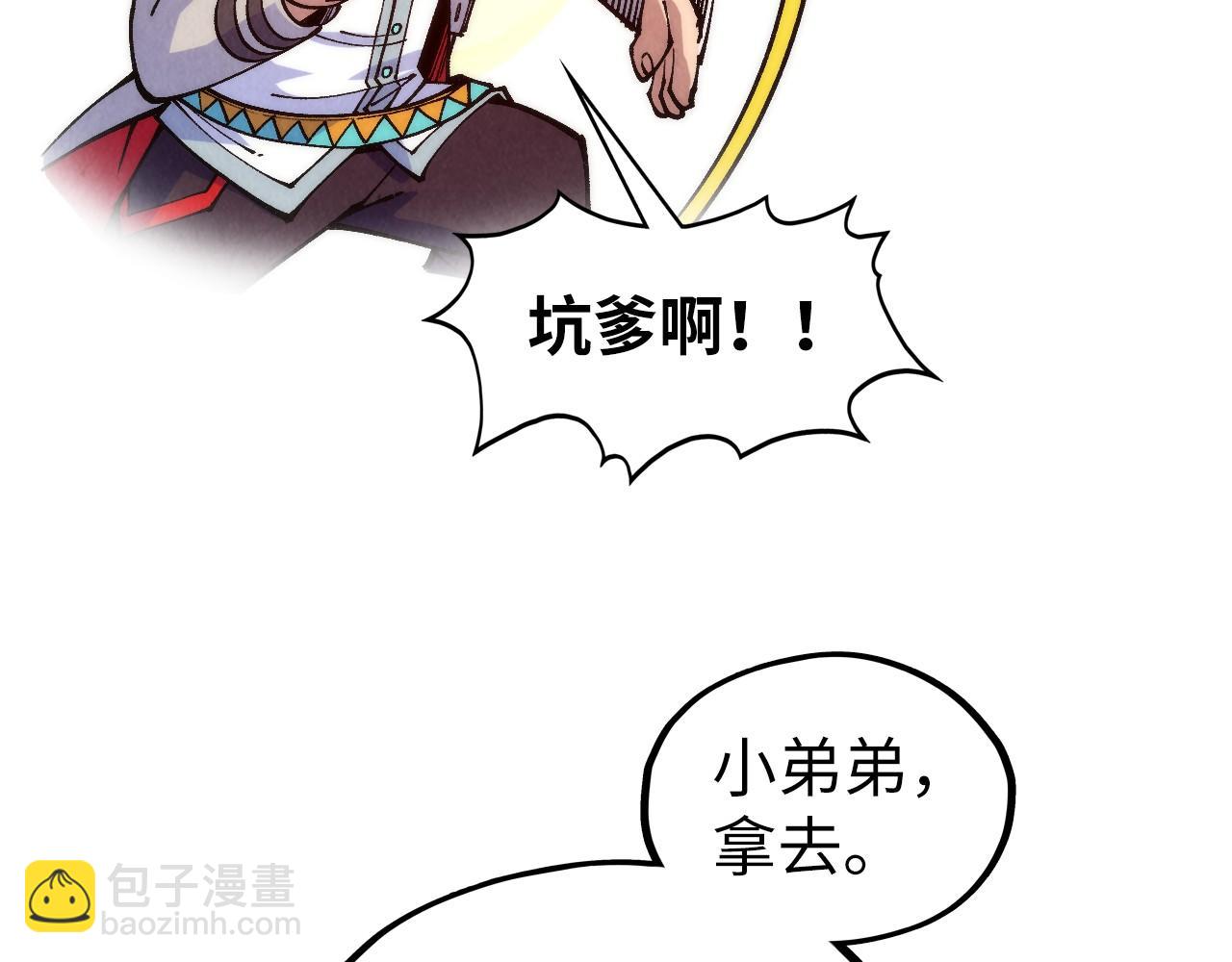 這一世我要當至尊 - 第324話 宇文翱(1/3) - 3