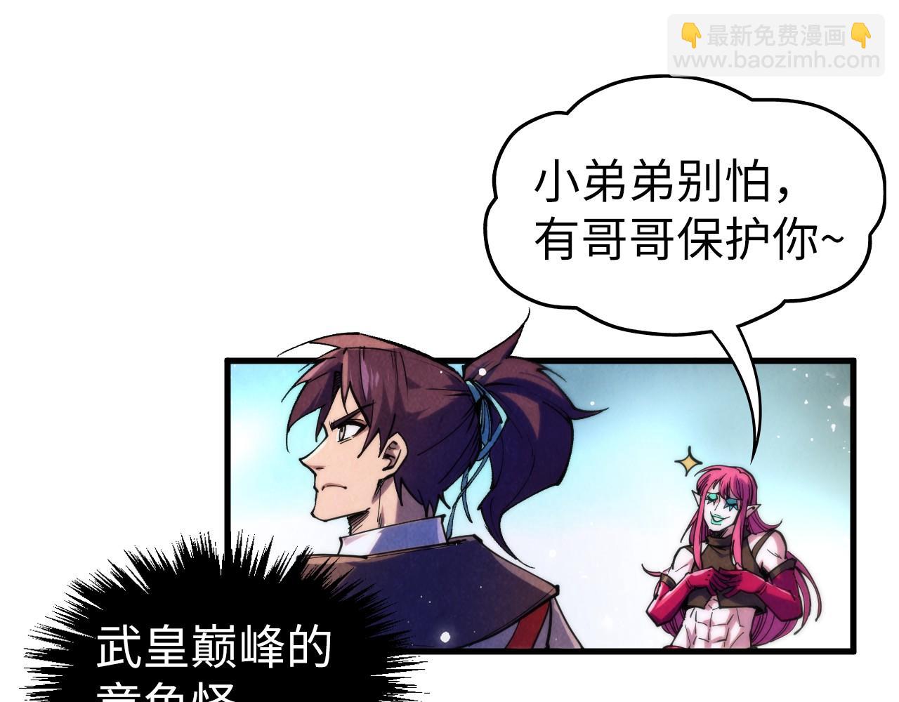 這一世我要當至尊 - 第324話 宇文翱(1/3) - 4