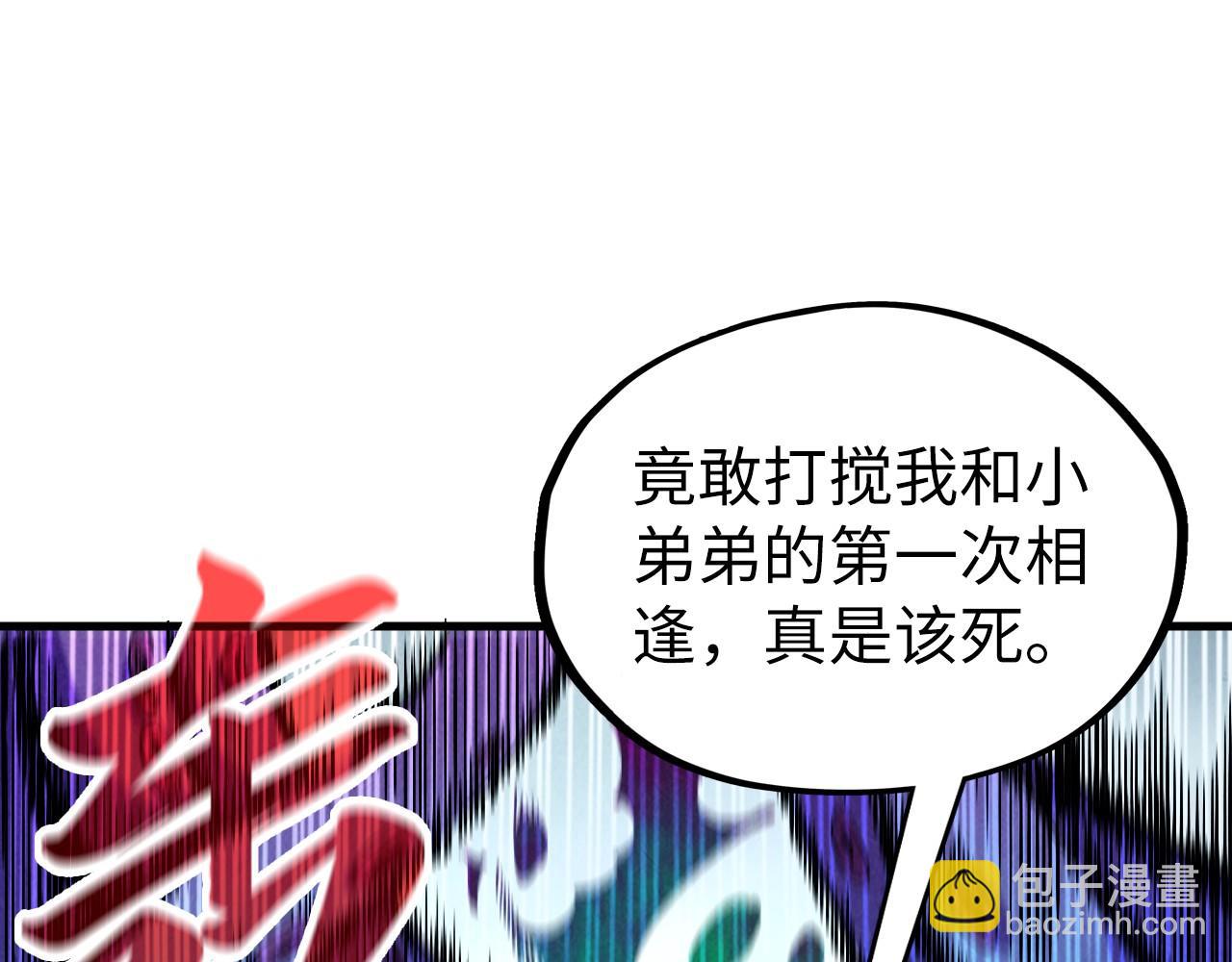 這一世我要當至尊 - 第324話 宇文翱(1/3) - 4