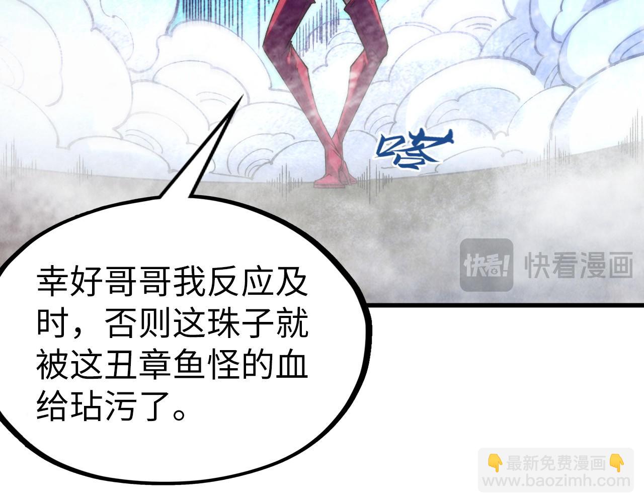 這一世我要當至尊 - 第324話 宇文翱(1/3) - 6