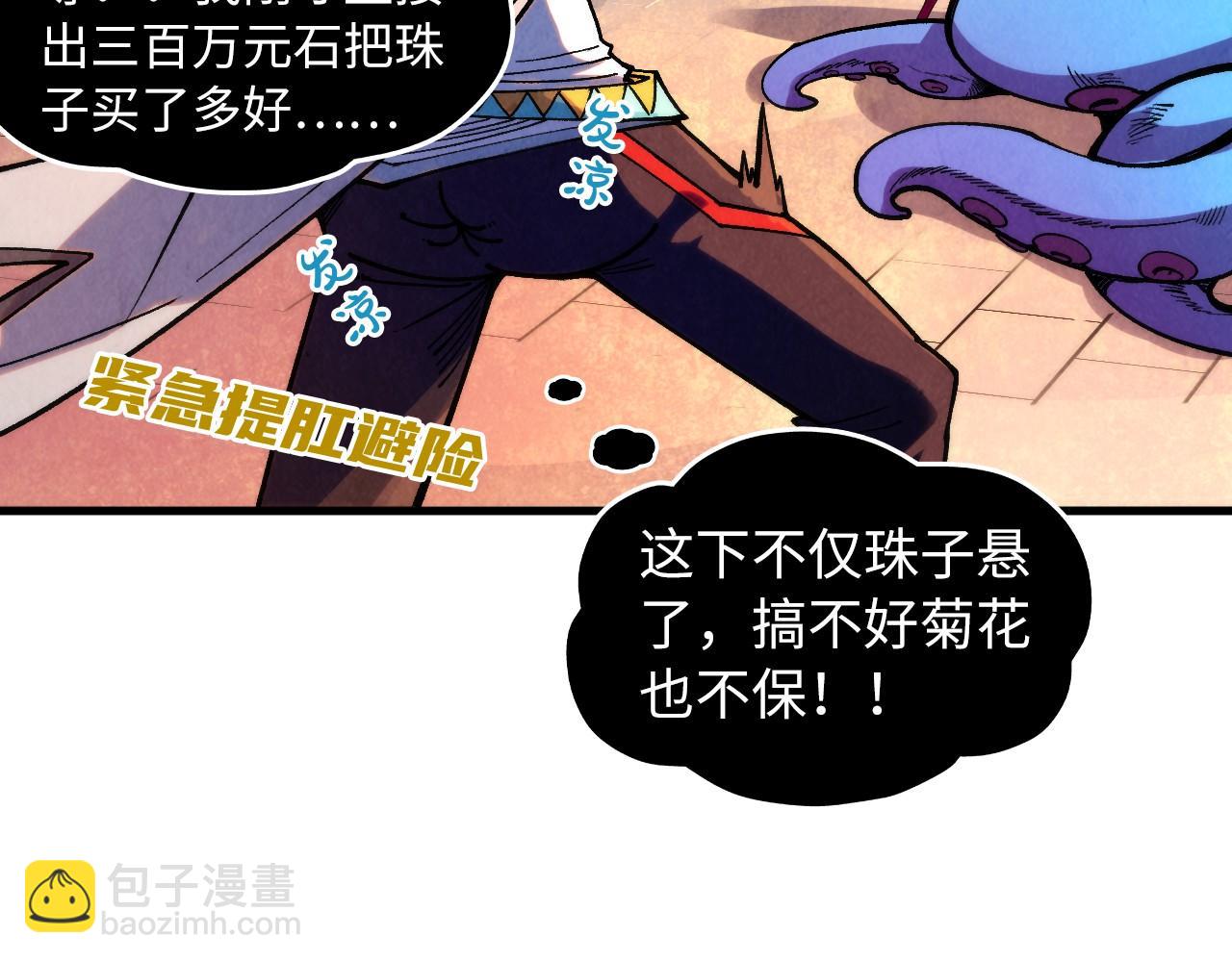 這一世我要當至尊 - 第324話 宇文翱(1/3) - 8