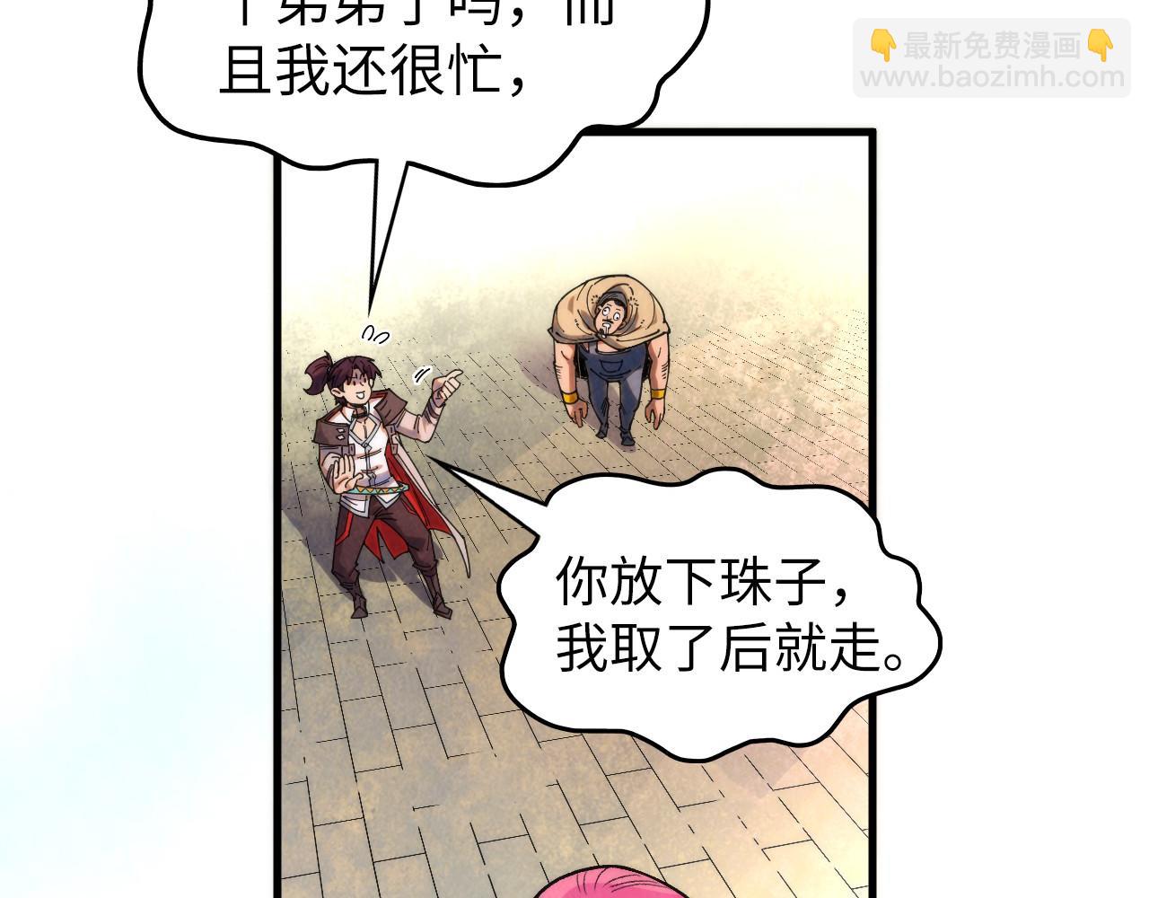 這一世我要當至尊 - 第324話 宇文翱(2/3) - 5