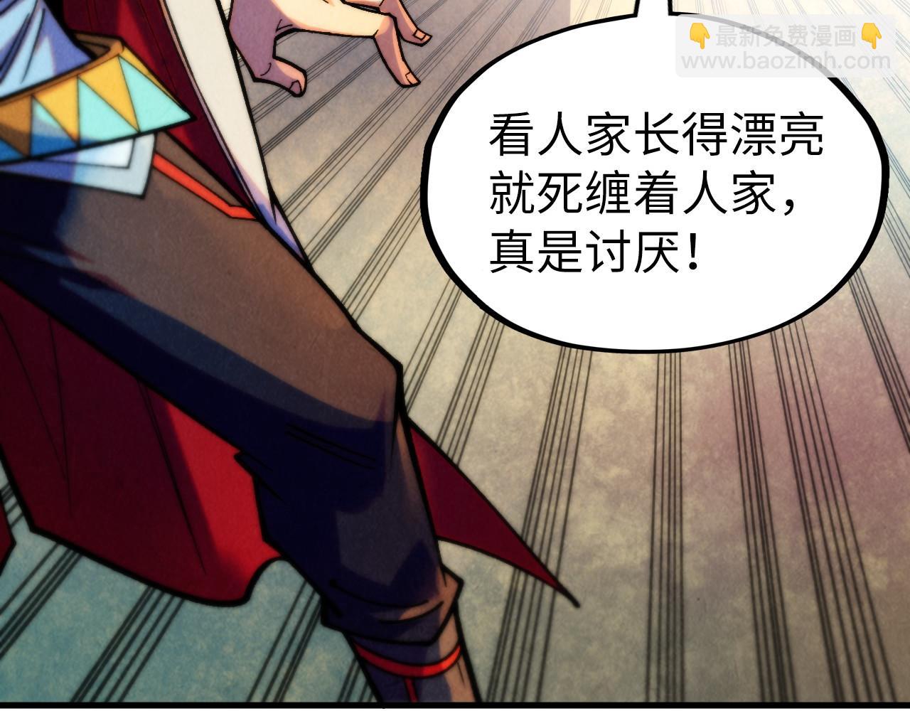 這一世我要當至尊 - 第324話 宇文翱(2/3) - 1