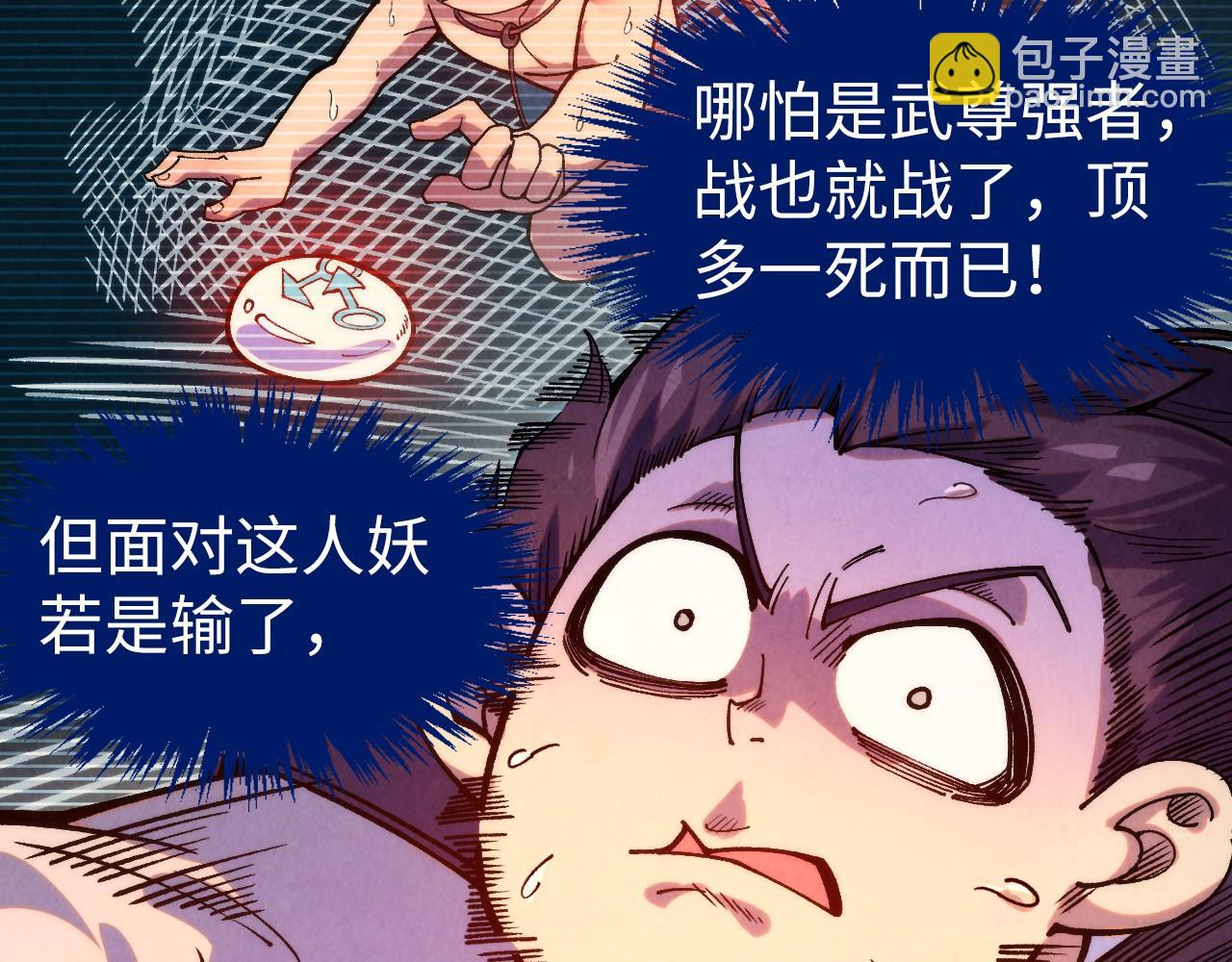 這一世我要當至尊 - 第324話 宇文翱(2/3) - 5