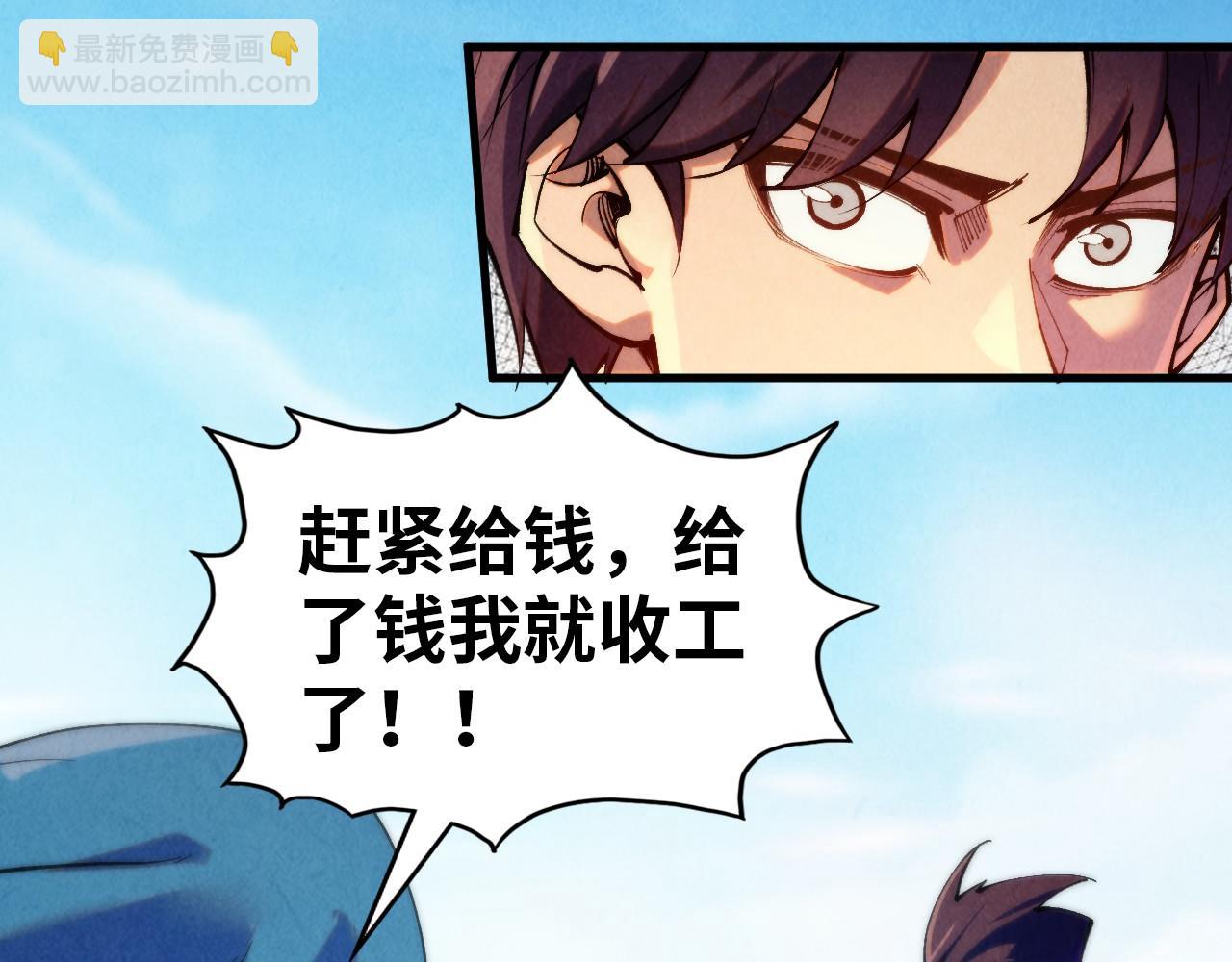 這一世我要當至尊 - 第324話 宇文翱(1/3) - 6