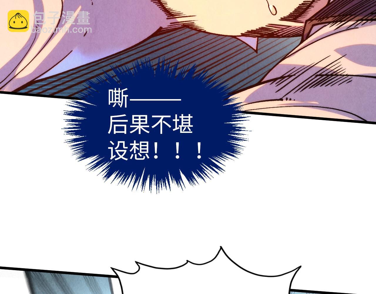 這一世我要當至尊 - 第324話 宇文翱(2/3) - 6