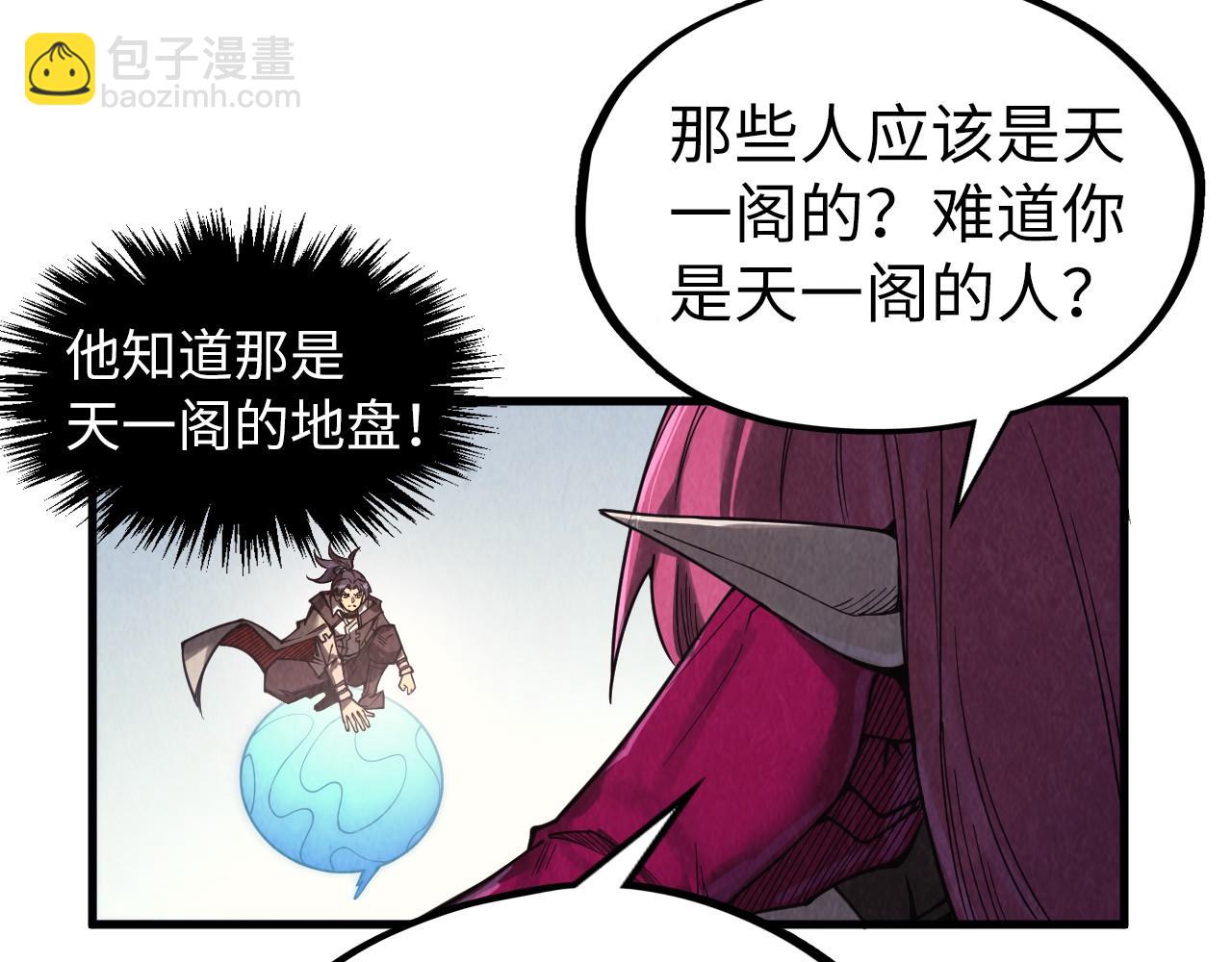 這一世我要當至尊 - 第324話 宇文翱(2/3) - 1