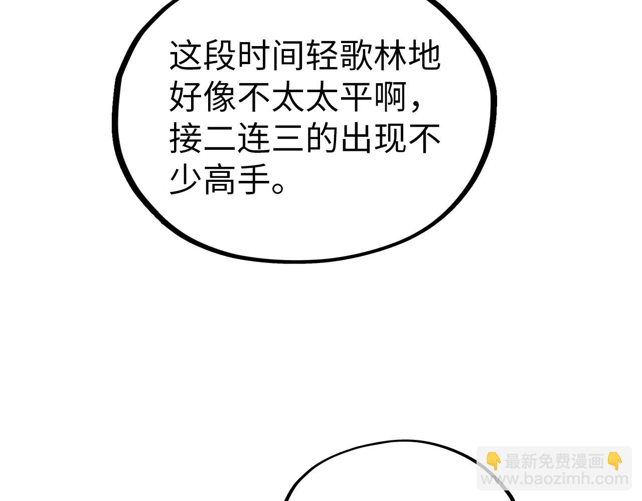 這一世我要當至尊 - 第324話 宇文翱(2/3) - 2