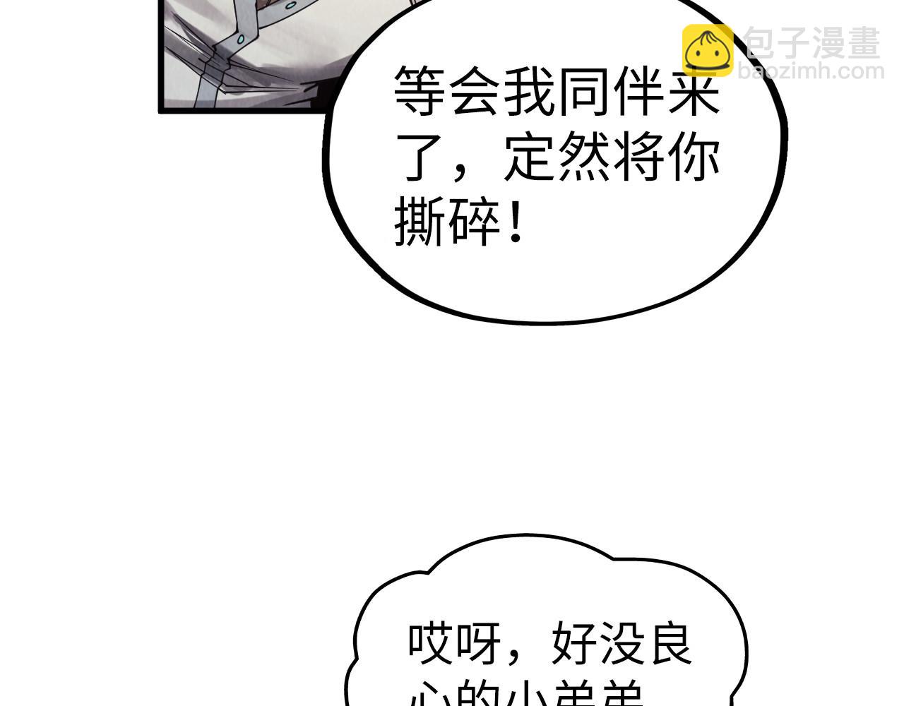 這一世我要當至尊 - 第324話 宇文翱(2/3) - 4