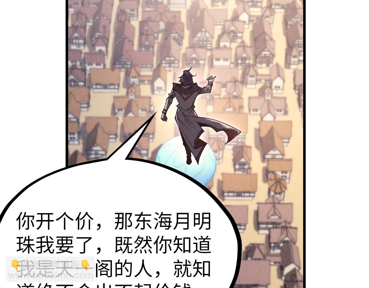 這一世我要當至尊 - 第324話 宇文翱(2/3) - 6