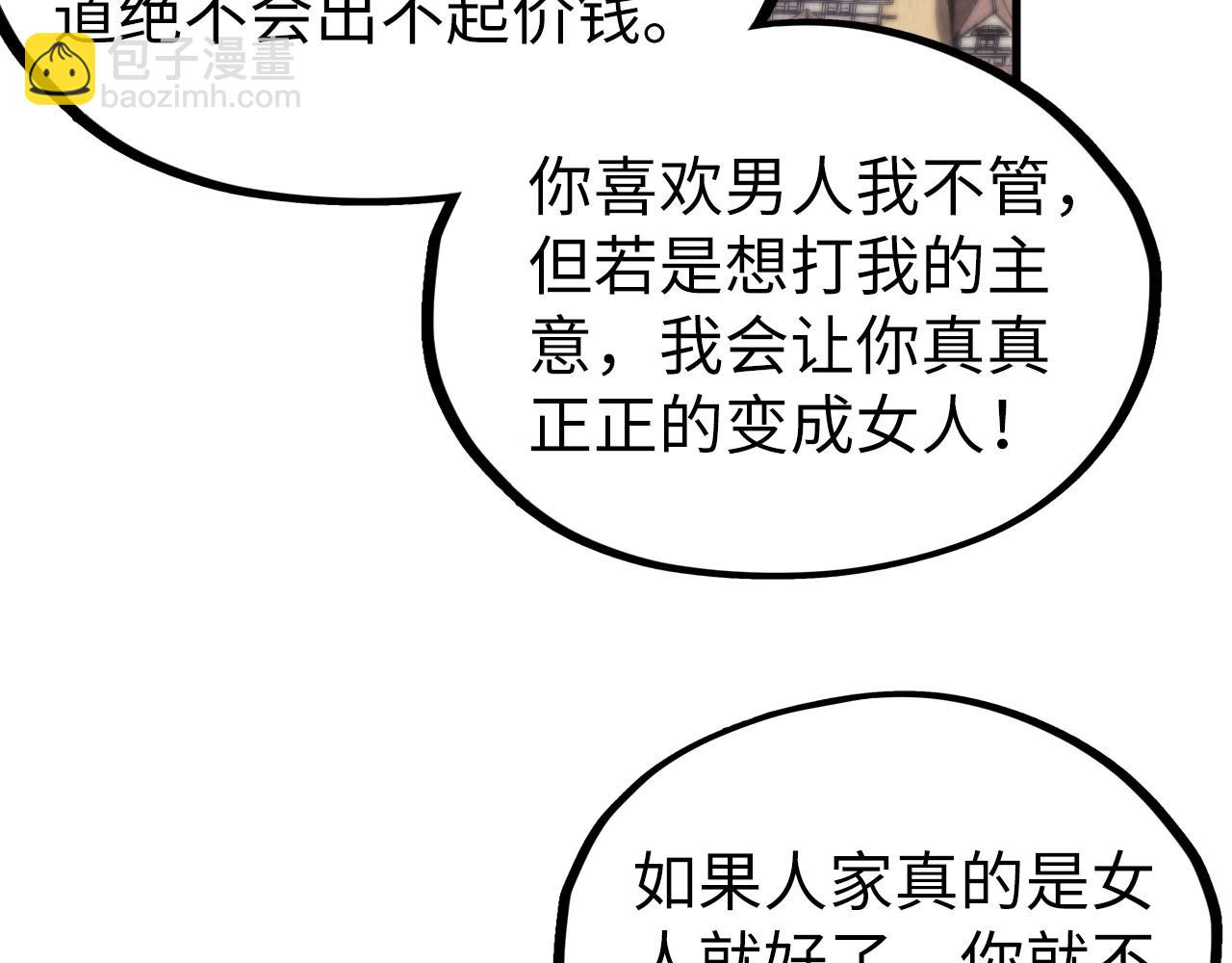 這一世我要當至尊 - 第324話 宇文翱(2/3) - 7