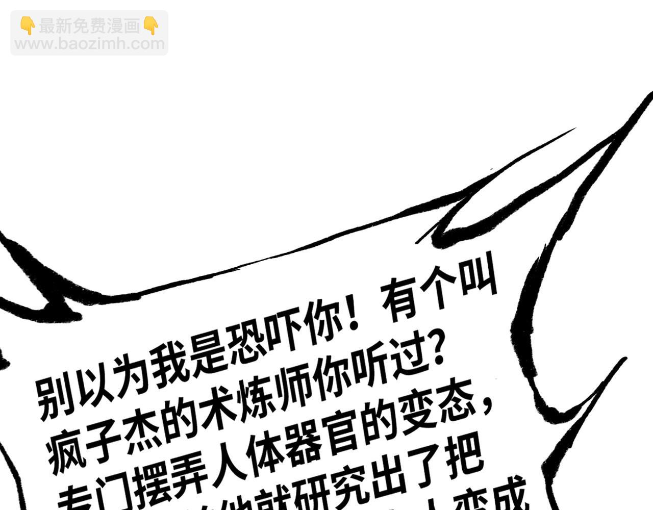 這一世我要當至尊 - 第324話 宇文翱(2/3) - 2