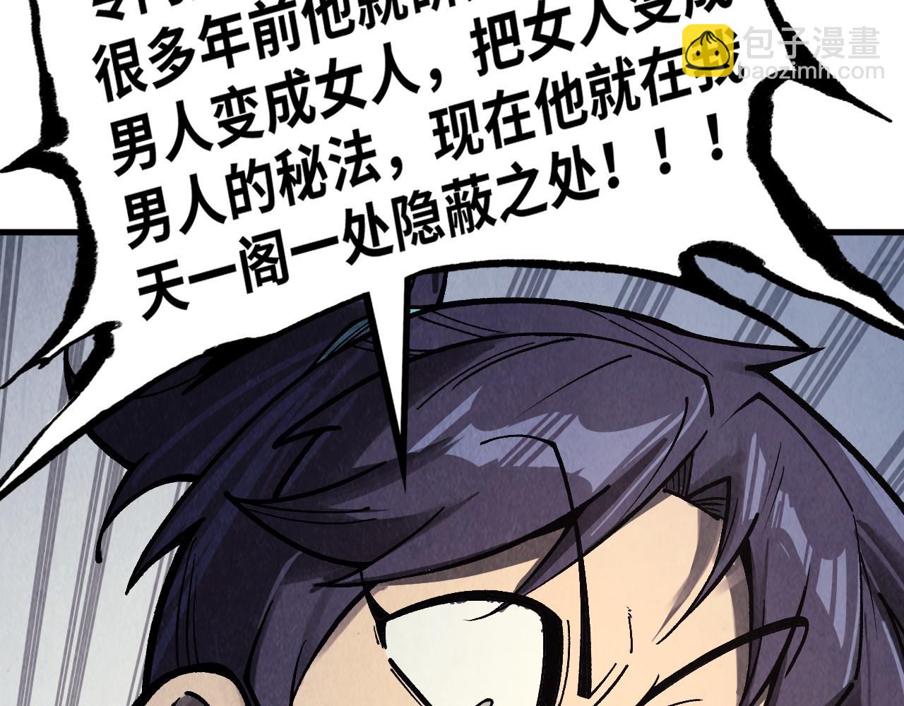 這一世我要當至尊 - 第324話 宇文翱(2/3) - 3