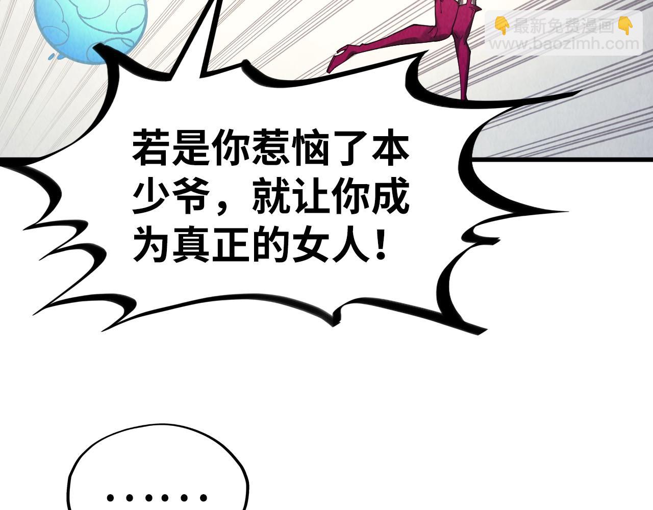 這一世我要當至尊 - 第324話 宇文翱(2/3) - 5