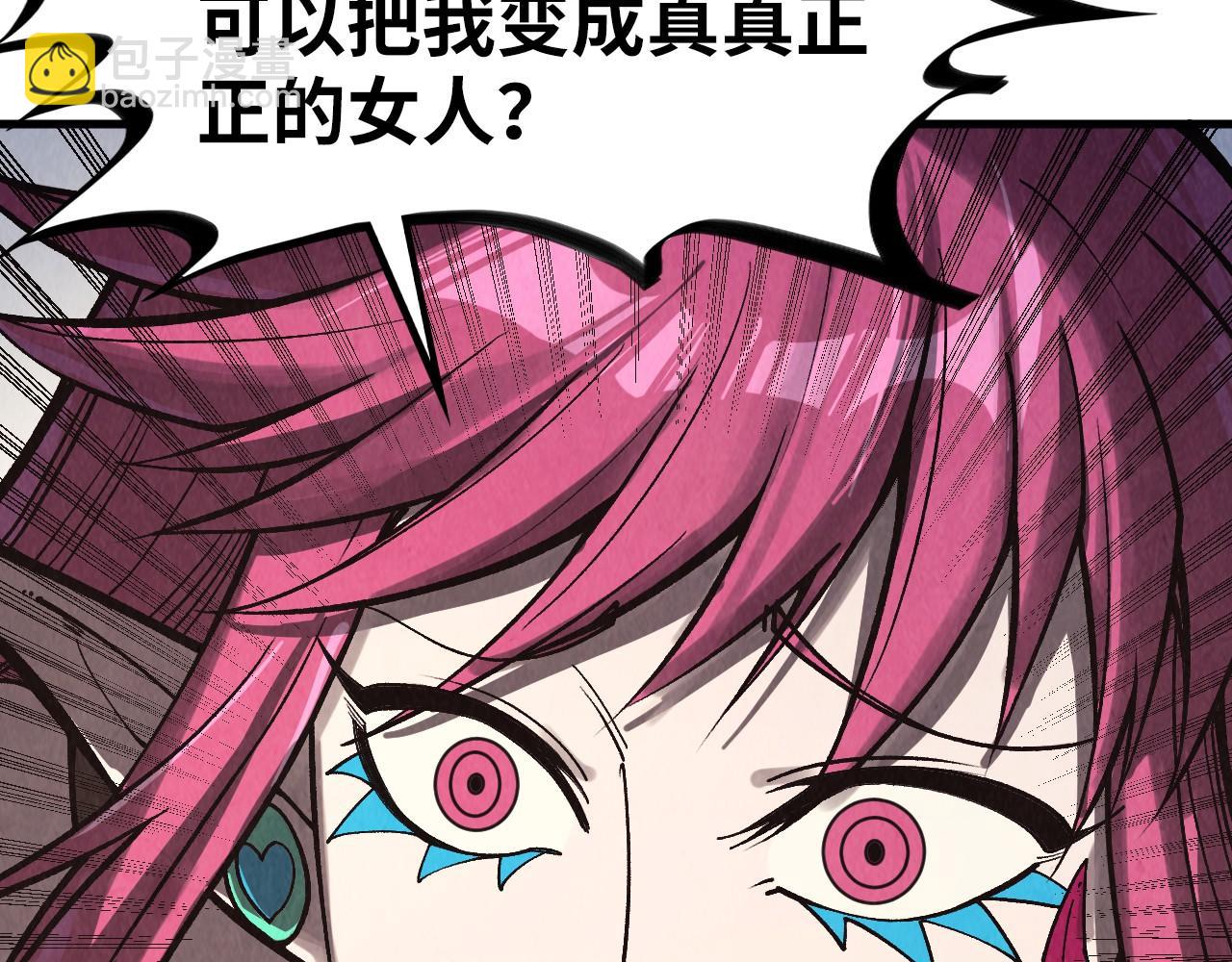 這一世我要當至尊 - 第324話 宇文翱(2/3) - 8