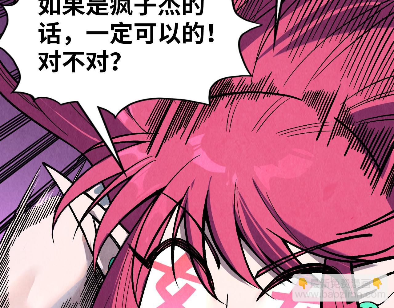 這一世我要當至尊 - 第324話 宇文翱(2/3) - 6