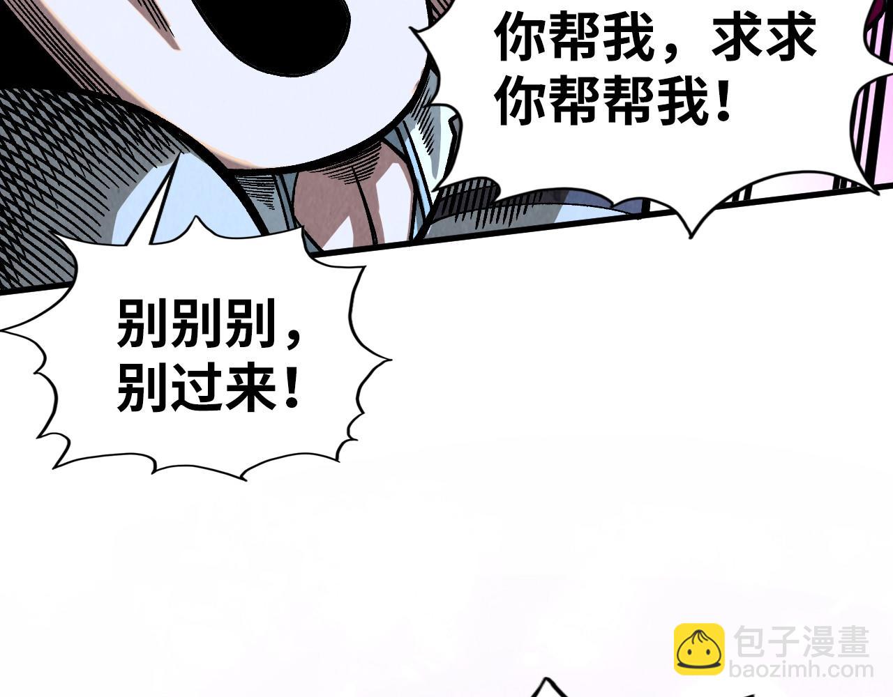 這一世我要當至尊 - 第324話 宇文翱(2/3) - 8