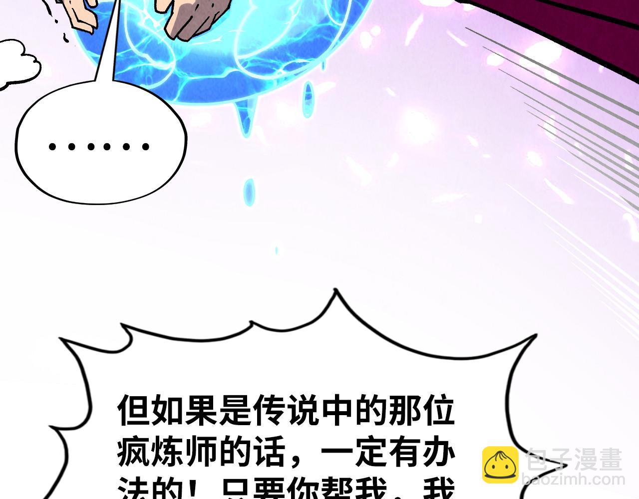 這一世我要當至尊 - 第324話 宇文翱(2/3) - 4