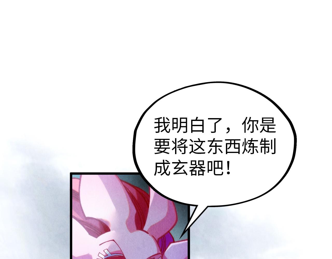 這一世我要當至尊 - 第326話 煉製石獸(1/3) - 2