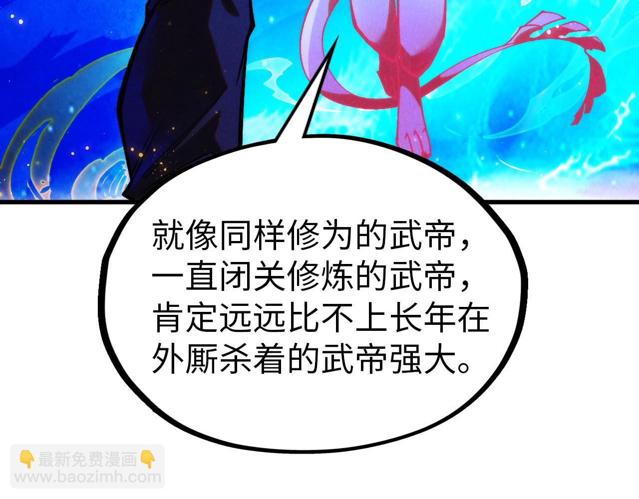 這一世我要當至尊 - 第326話 煉製石獸(1/3) - 5