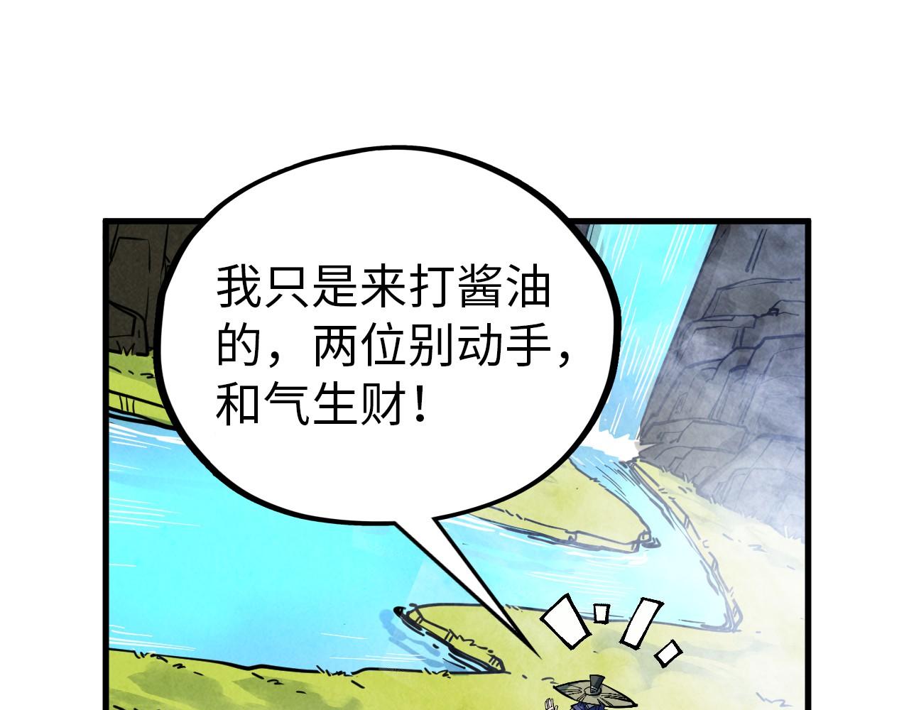 这一世我要当至尊 - 第356话 武帝相遇，四季结界(2/4) - 7