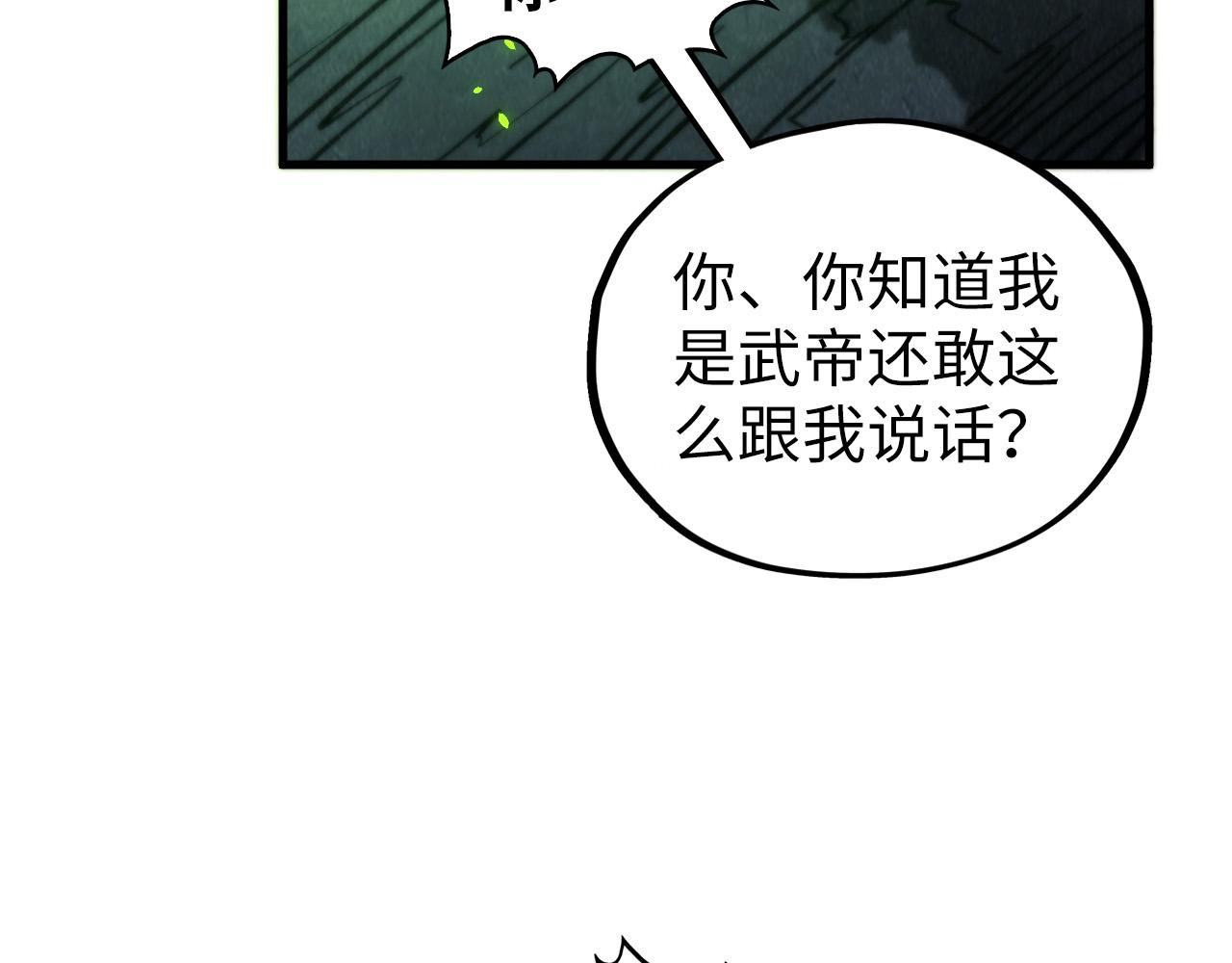 這一世我要當至尊 - 第366話 大禍臨頭(4/4) - 5